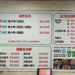수타손짬뽕 고수 리뷰 사진