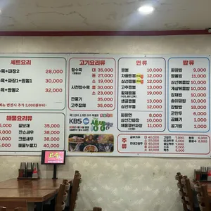 수타손짬뽕 고수 리뷰 사진