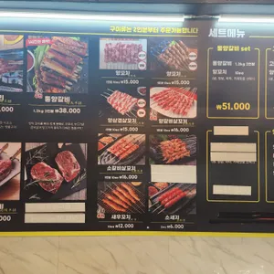동북양갈비&양다리 리뷰 사진