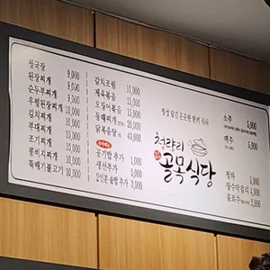 청량리 골목식당 리뷰 사진
