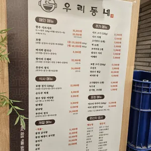 우리동네 칼국수 리뷰 사진