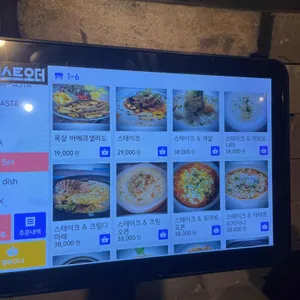 트라토리아 리뷰 사진