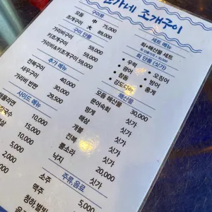 윤가네조개랑회랑 리뷰 사진