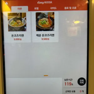 맛스구 리뷰 사진