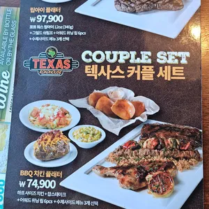 텍사스로드하우스 리뷰 사진