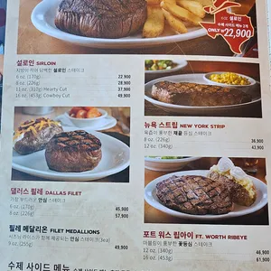 텍사스로드하우스 리뷰 사진