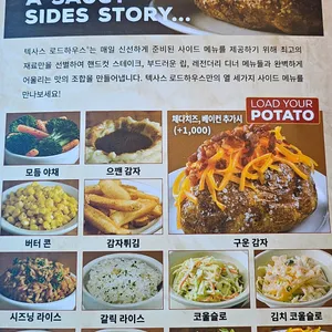 텍사스로드하우스 리뷰 사진