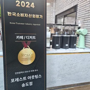 포레스트아웃팅스 리뷰 사진
