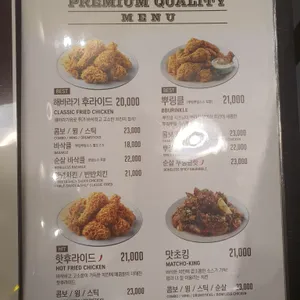 BHC치킨 리뷰 사진