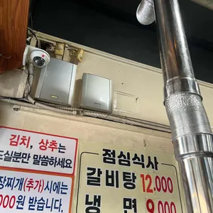 청기와갈비 리뷰 사진