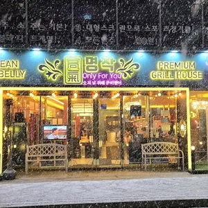 고기명작 리뷰 사진