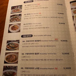 풉타이와웨이브6 리뷰 사진