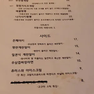 삼편주 리뷰 사진