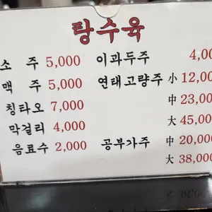 탕수육 리뷰 사진