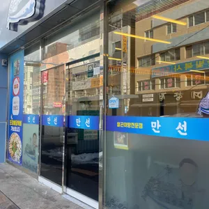 만선 사진