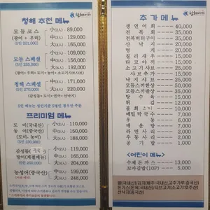 청해어가 리뷰 사진