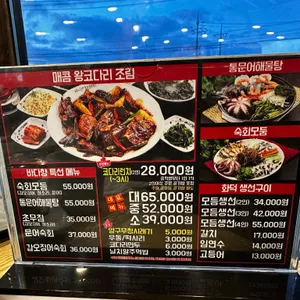 바다향왕코다리 리뷰 사진