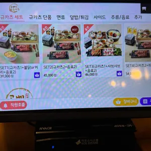 고베규카츠 리뷰 사진