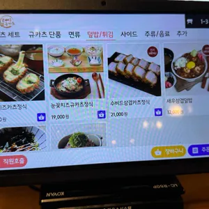 고베규카츠 리뷰 사진
