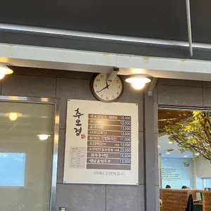 추오정 남원추어탕 리뷰 사진