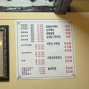 만정 리뷰 사진