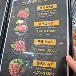 생갈비전문점 설화 리뷰 사진