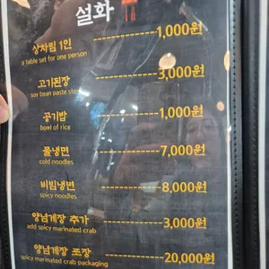 생갈비전문점 설화 리뷰 사진
