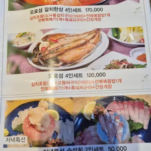 오로섬 리뷰 사진