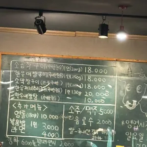 팔팔소곱창 리뷰 사진