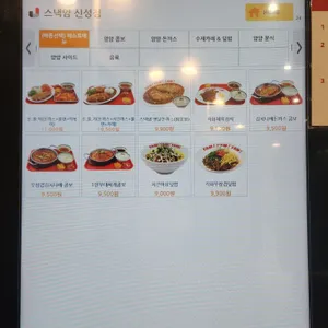 스낵얌 리뷰 사진