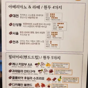 메저커피 리뷰 사진