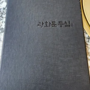 광화문갈비 리뷰 사진