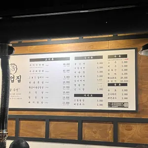 두껍집 리뷰 사진