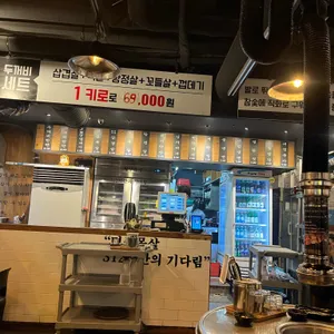 두껍집 리뷰 사진