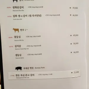 광화문갈비 리뷰 사진