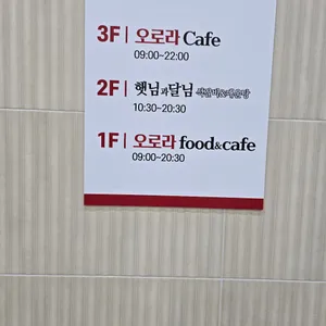 햇님과달님 리뷰 사진