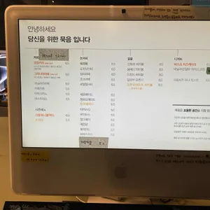 묵음 리뷰 사진