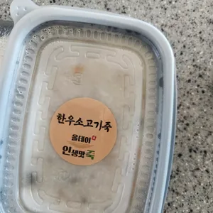 인생맛죽 사진