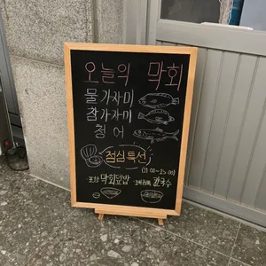더막회 리뷰 사진