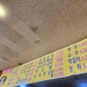 청하순대 리뷰 사진