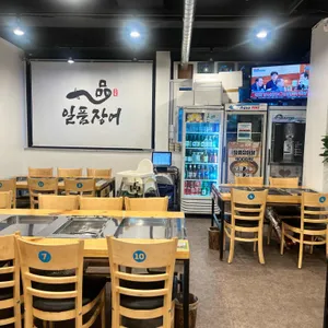 일품장어 리뷰 사진