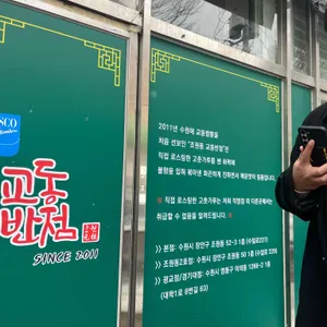 교동반점 리뷰 사진