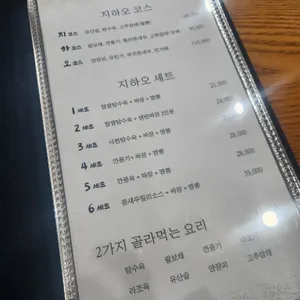 지하오 리뷰 사진