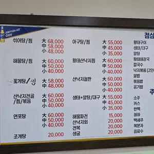 원조 마산아구찜 해물탕 리뷰 사진