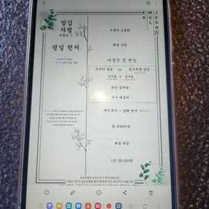 어물전 청 리뷰 사진