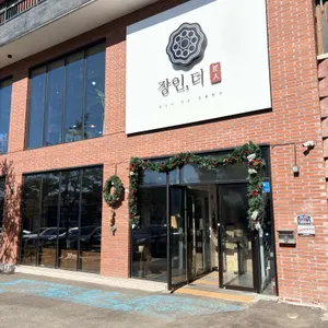 장인더 리뷰 사진