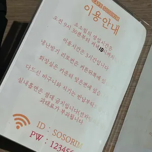 소소림 리뷰 사진