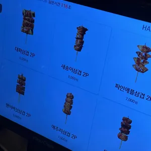 야키토리 잔잔 리뷰 사진