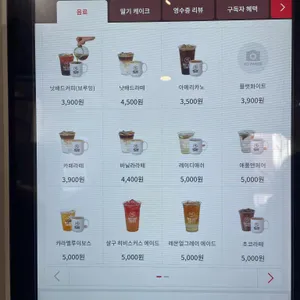 낫배드커피 리뷰 사진