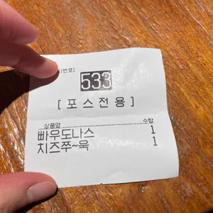 빠우 리뷰 사진